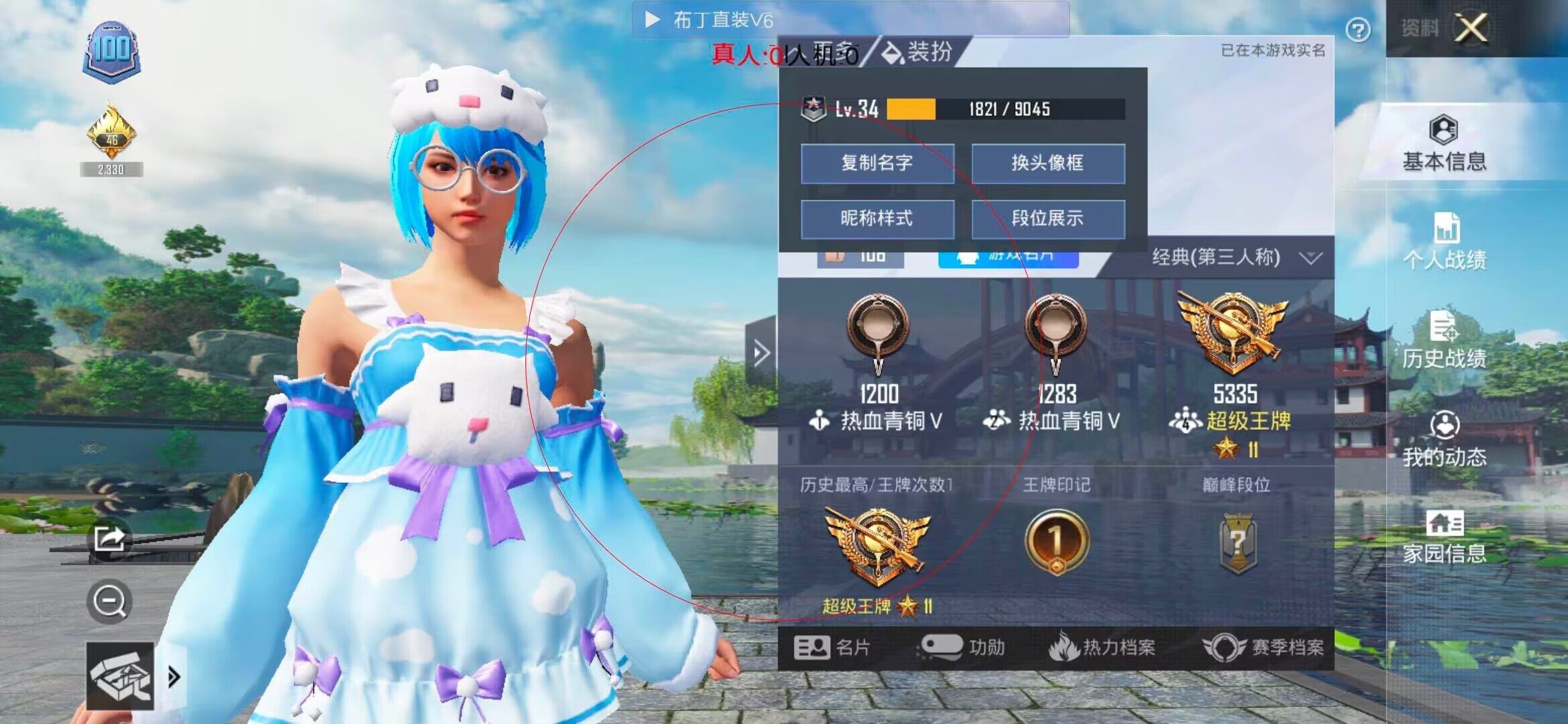 和平精英布丁直装透视 - ��ƽ��Ӣ����ҵĶ�ս辅助预览图